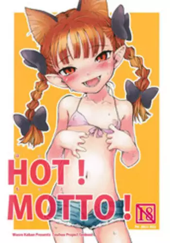 (C82) [Wasre Kaban (Nametake)] HOT! MOTTO! (Touhou Project) [ENGLISH] [desudesu]