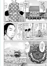 Namaiki! 2017-02 [Digital]