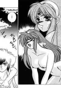 [Fuji Sangou] Dragon rider