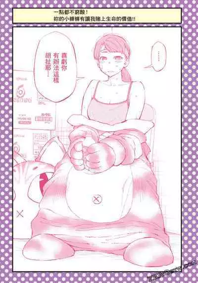 I Tried Asking While Kowtowing Part Ⅱ