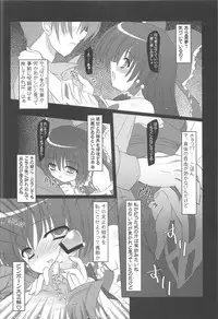 (C80) [Reverse Noise (Yamu)] Pragmatic Phantasm (Touhou Project)