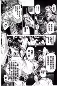 [NABURU] Kanbatsu Chitai [Chinese]