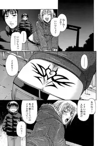 [Chiba Toshirou] ACME