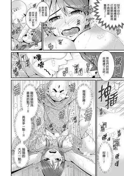 [Tomihero] Bishonure Yogarizuma ~ Kimochi Ii Tsubo Osanaidee...! | 瑜珈人妻的濕熱呻吟~會讓我舒服的穴道不要再壓了…！[Chinese]