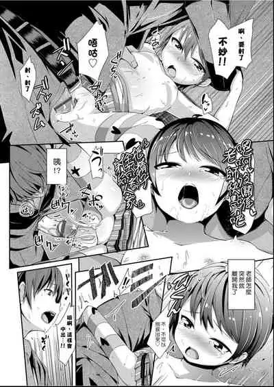 [horonamin] Kobetsu Ecchi Shidou Juku | 個別的性愛指導塾 [Chinese] [Digital(BOOKWALKER & DLsite)]