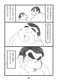 (BOOKET 3) [Kimagure Monja (Various)] Inokuma 1