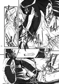 [Mekongdelta] キオク 下巻(黒蘭)