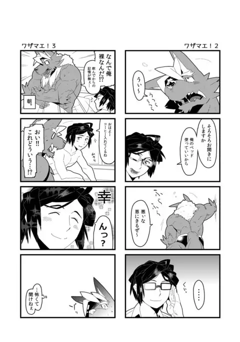 Inkbus! 4-koma Theater