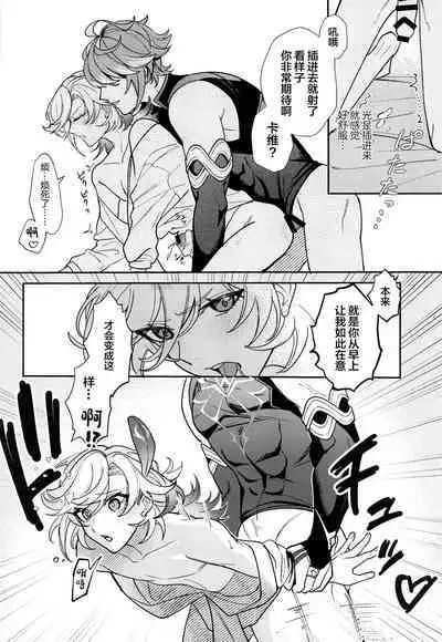 Kimi ga Anna Koto o Iu kara!