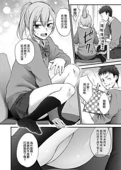 ふれてほしくて たまらない 未来數位、eve個人拼接版 無修正 DL版