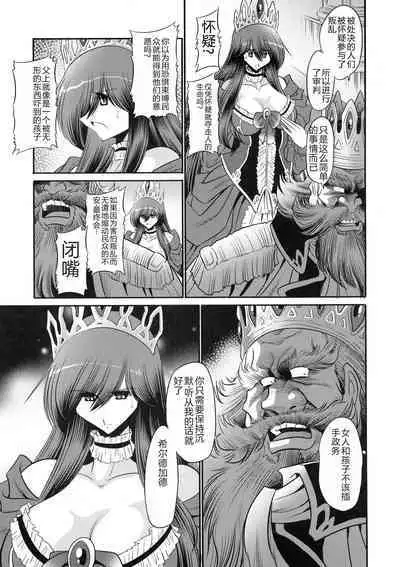 Ochibure Hime Joukan | 墮落的公主 上卷