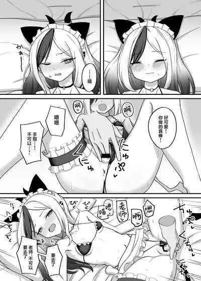 Orei tte Iu no mo Nandakedo