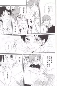 (C84) [Pink Elephant (Kotori)] circle cycle circurate (Neon Genesis Evangelion)