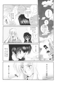 (C69) [Sakurakan (Seriou Sakura)] Hoshi no furitsumoru yoru ni (Inuyasha)