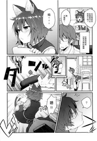 (C86) [Hirojuu Renshuuchou (Hiroya)] HatsuNeko (Touhou Project) [Chinese] [无毒汉化组]