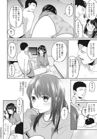 1LDK+JK Ikinari Doukyo? Micchaku!? Hatsu Ecchi!!? Ch. 1-28