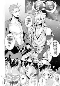 (C88) [Fuerzabruta (ZawarC)] TOKKUN! TOKKUN! (Touken Ranbu)