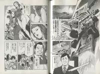 [Misaki Yukihiro] Sukedachi Himiko