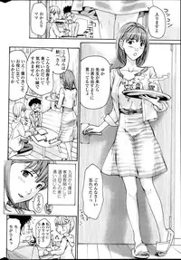 COMIC Penguin Club Sanzokuban 2013-11