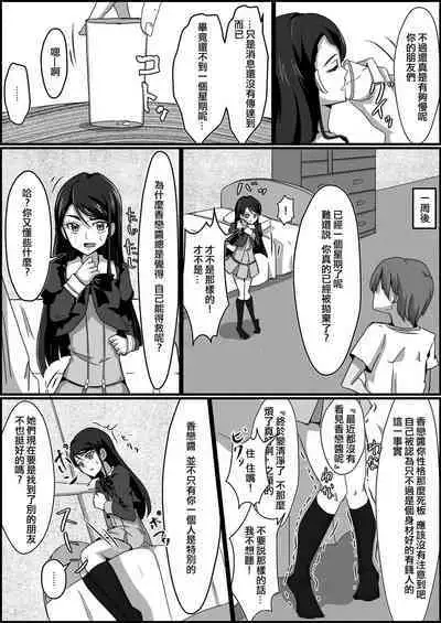 Kankin Ryona: Minazuki Karen