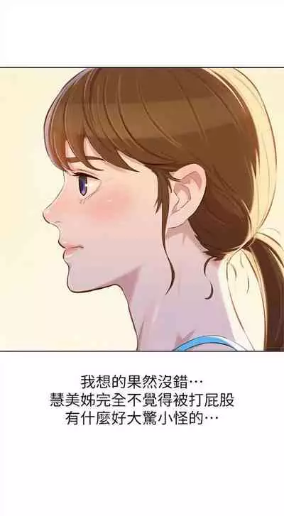 [週日] [犬子 & 經文旗] 漂亮幹姐姐 1-100 官方中文（連載中）