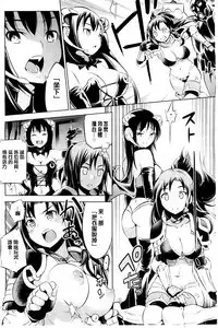 [Yanagihara Mitsuki] Haiboku Shoujo [Chinese]