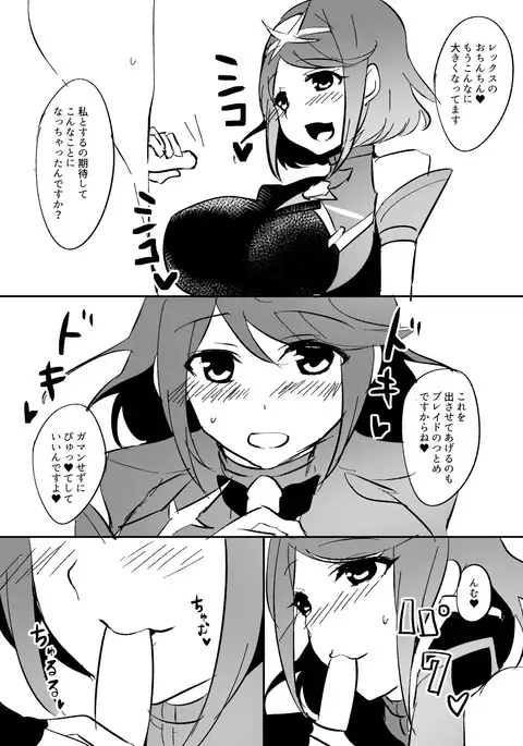 Fuyu Comi no Muhai Sukebe Homu