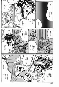 [Irotsuki Sakari] Etsu Gyaku No Jikan [Digital]