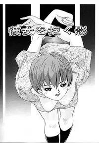 [Goya Akira] Setsunasa 100%