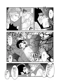 [Sorairo Panda (Yamome)] Toaru Bushou no Isekai Shoukan