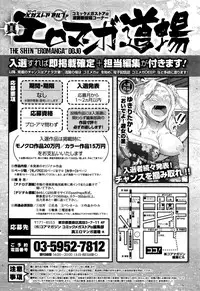 COMIC Megastore Alpha 2016-08