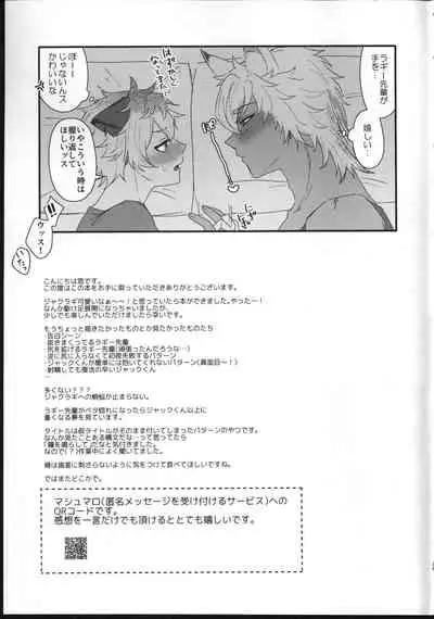 [Madoro Milk (Mado)] Hone o Kawashite (Disney: Twisted-Wonderland)