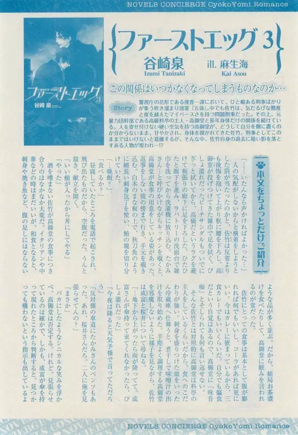 リンクス 2014-11