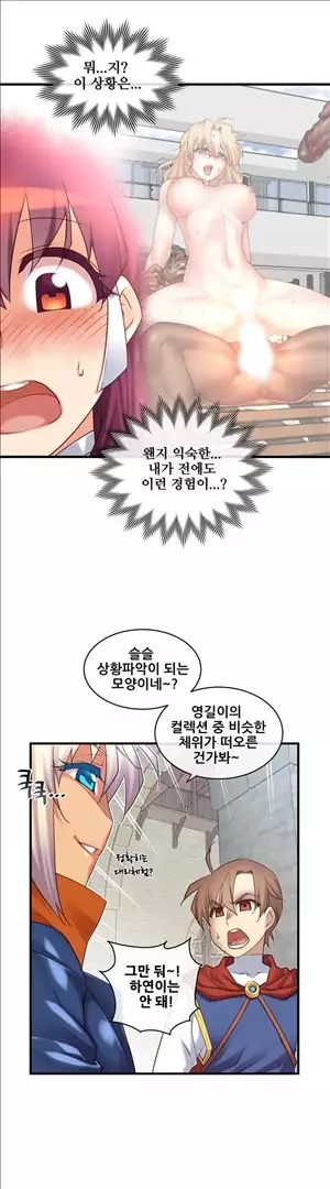 Master in My Dreams Ch.90-118