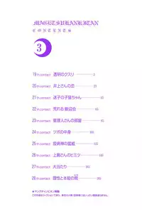 [Iogi Juichi] Magetsukankitan Vol 03