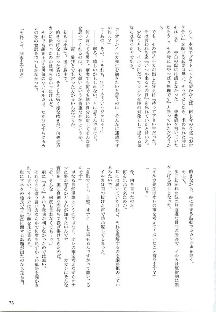 Kakachin