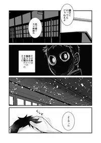 Aikoku Shounen Konin-tan Zenpen