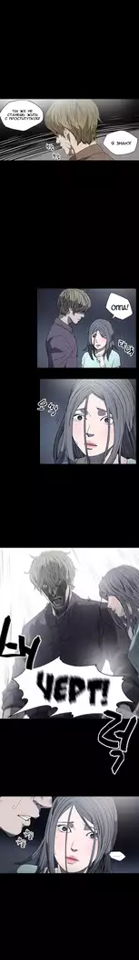 Disrespectful Bitch Ch.1-69