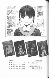 [Persona] Reijou Gangu (Slave Doll)