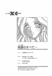 [Sanbun Kyoden] Egao no Subete...