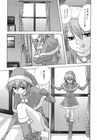 [Mitarashi Kousei] Maid ni Negai o - The Wish to the Housemaid