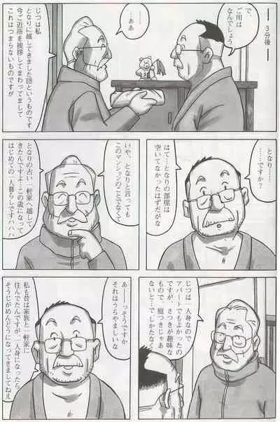 The middle-aged men comics - from Japanese magazine (SAMSON magazine comics ) [JP/ENG]