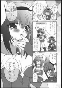 (C68) [Mugichoco Club (Various)] Berry Berry Affectionately (Various)