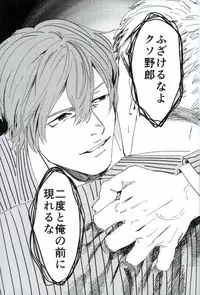 (Hayato Gentei.) [Bokorare (Various)] HAYATO UNLIMITED (Yowamushi Pedal)