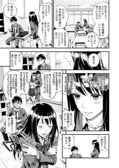 Bukiyou Datte Ii Yone?