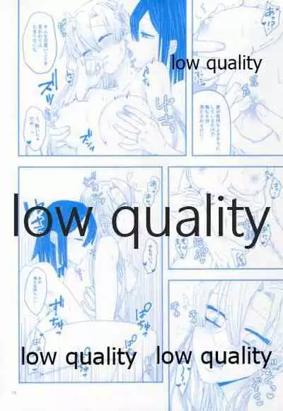 エンドレスハネムーン