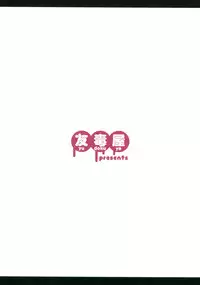 (Reitaisai 13) [Yudokuya (Tomokichi)] Gohoushi Miko Kochiya Sanae (Touhou Project)