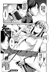 [Amano Kazumi] Shikyuu Yuugi ~Oku made Yogosareru Mesu-tachi~ [Chinese]