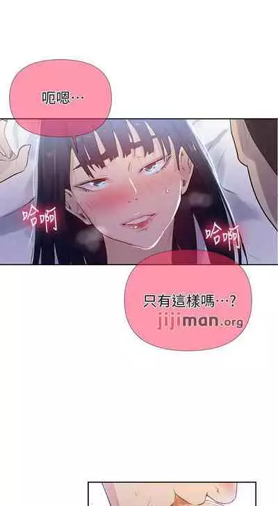 【周六连载】秘密教学（作者：美娜讚 & 鋼鐵王） 第1~85话