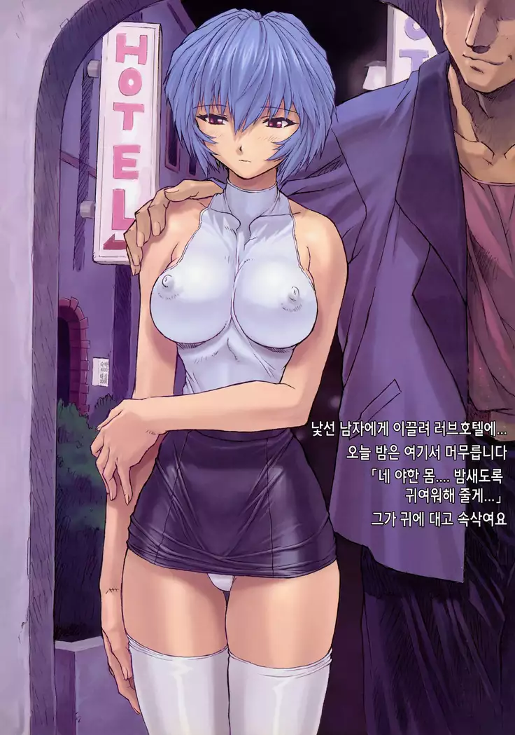 Ayanami 1-5 combined version | 능파 1-5 통합본